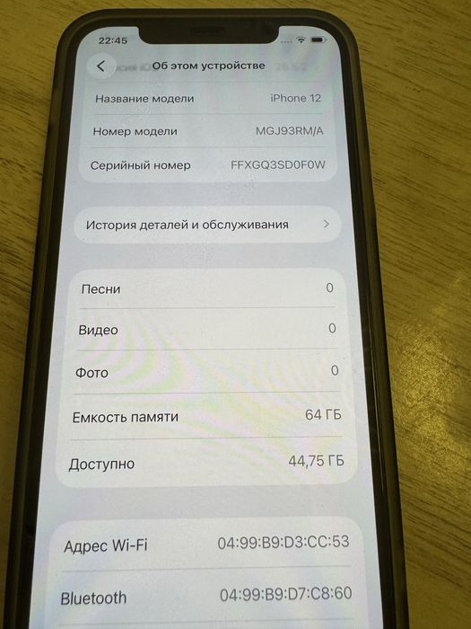 Iphone 12 apple (Айфон 12 )
