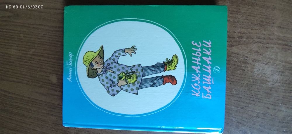Книги для детей.