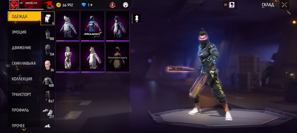 Аккаунт в фри фаер