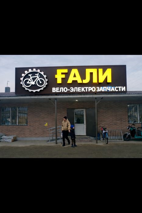 Наружная реклама баннер буквы стенд