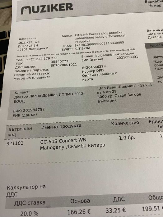 Нова Fender  CC-60 S  акустична китара all mahagony