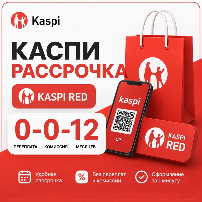 Астана пишите кому срочно