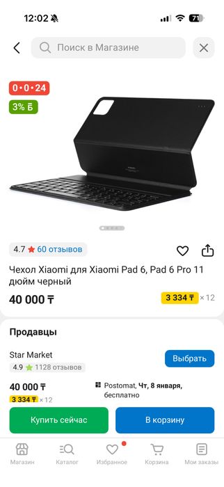 Продам планшет Xiaomi Pad 6