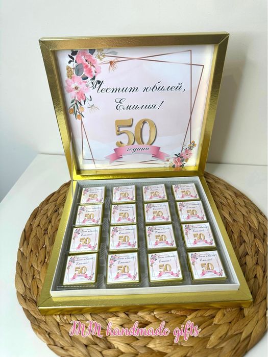 Персонализирани бонбони