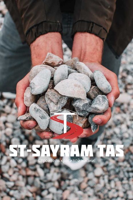 Песок, Щебень, Клинец