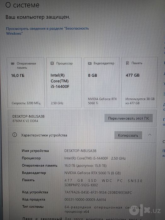 Gaming PC i5-14400F/ RTX 5060 Ti/ DDR4 16 GB/ SSD512GB/ 25" MSI 300 Гц