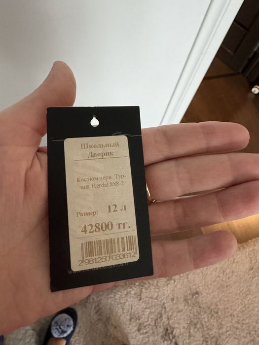 Костюм на мальчика