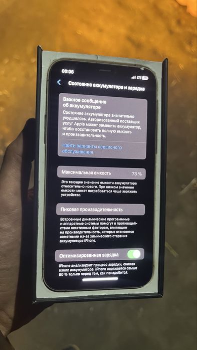 айфон 11 про
