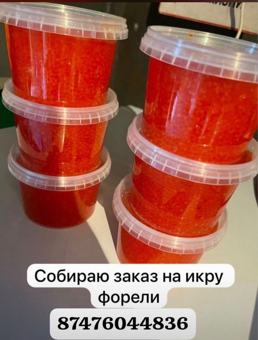 Икра форели, натуральная