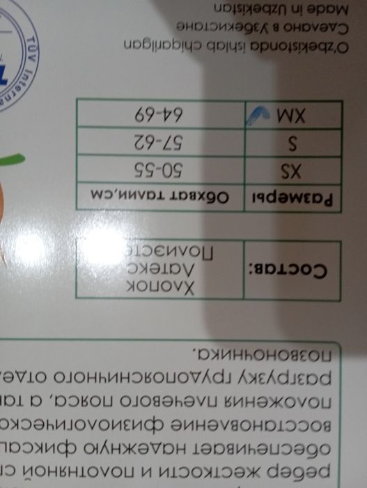 Продается корректор осанки на подростка