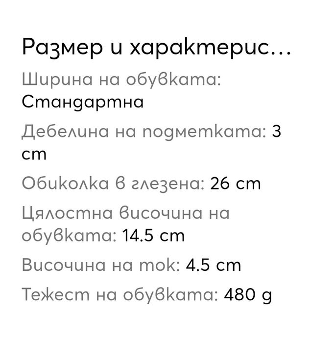 Обувки "Badura"  - 39 номер