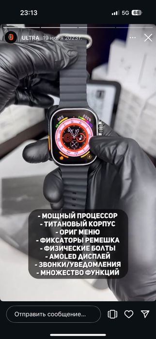 Apple Watch Ultra