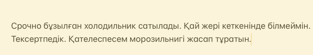 Продаётся неисправный холодильник Indesit