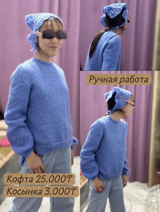 вязанная кофта ручной работы, есть торг