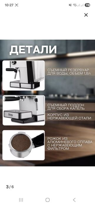 Кофе машина COFFEE