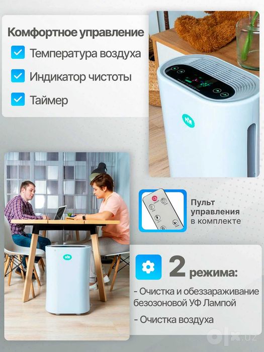 Воздухоочиститель AERO Lux