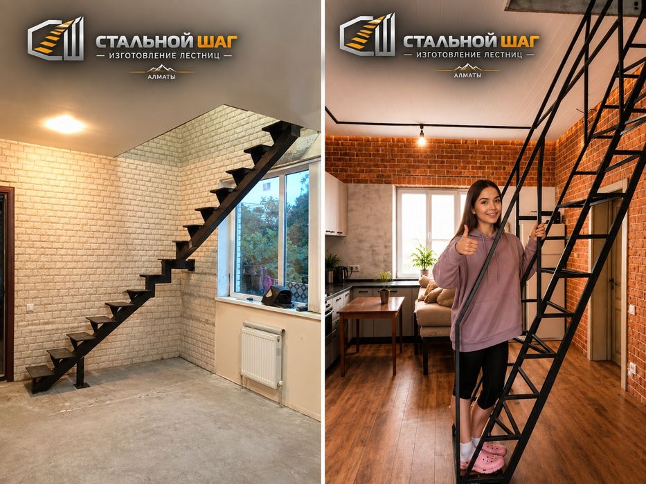 Лестница На Заказ