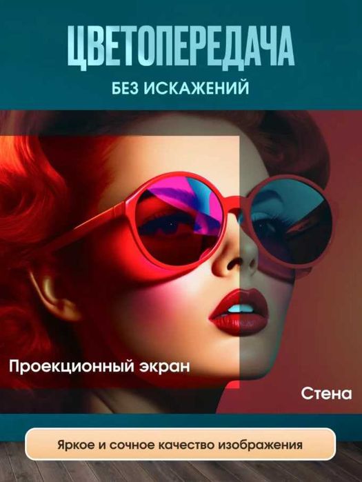 ALR ПРОЕКТОР ЭКРАНИ 100 ва 120 дюм — сифат ва ҳақиқий тасвир