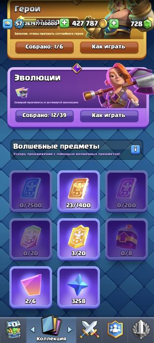 Продаю аккаунт Clash Royale