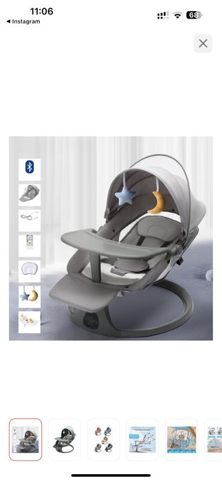 Электрический Шезлонг