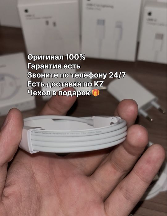 Оригинал (iphone) зарядка айфон адаптер type-с шнур lightning кабель