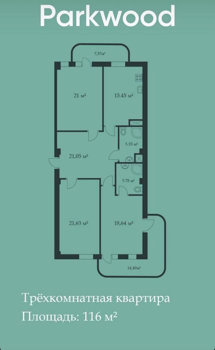 Квартира 3х комнатная ЖК Парквуд Новостройка 116м2 Продажа!