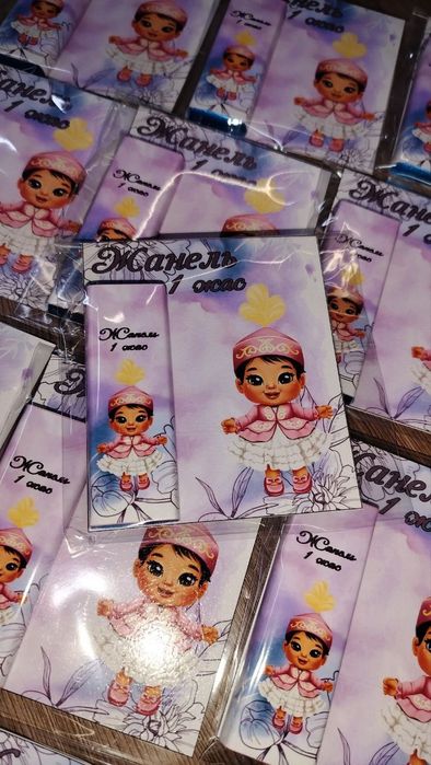 Банера и тойбастары