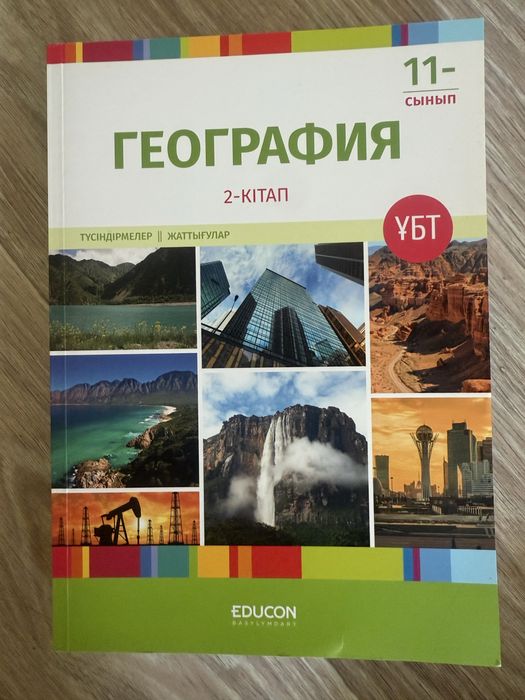 Дайындық кітаптарын 3000 тенгеден сатамын