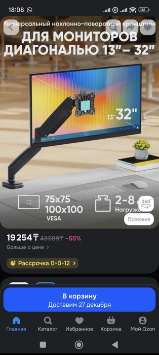 Кронштейн для монитора 13-32 дюйма, до 8 кг Onkron g80