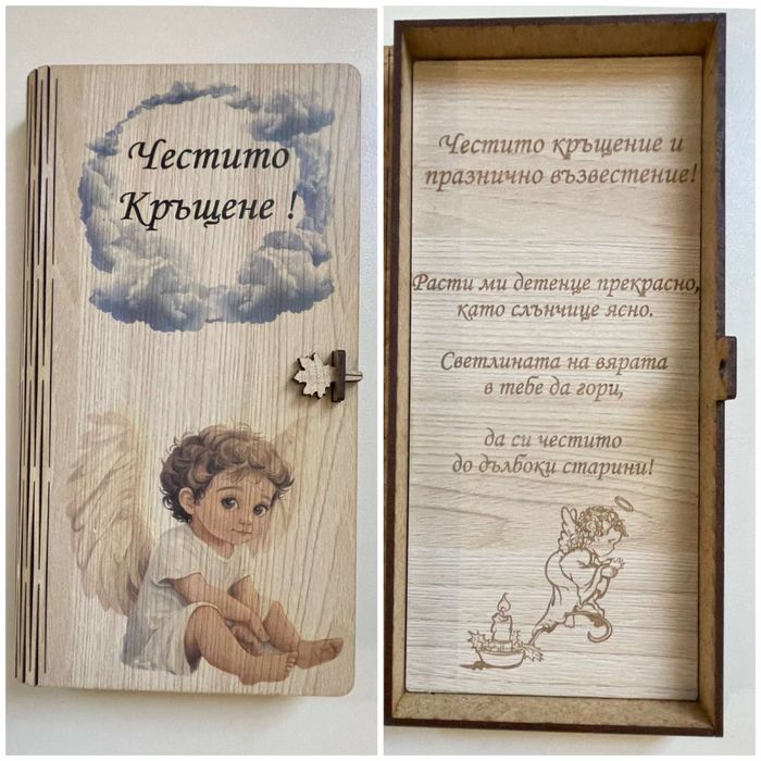 Плик/кутия за пари за сватба,юбилей,рожден ден,кръщене,празник,детски