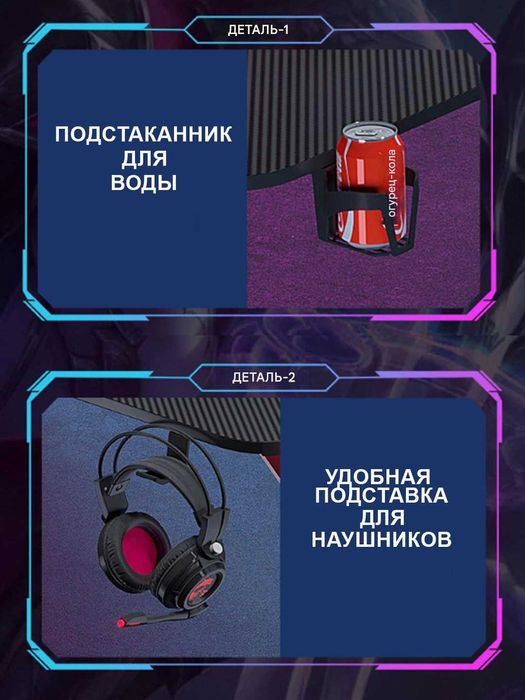 Стол компьютерный игровой с RGB подсветкой