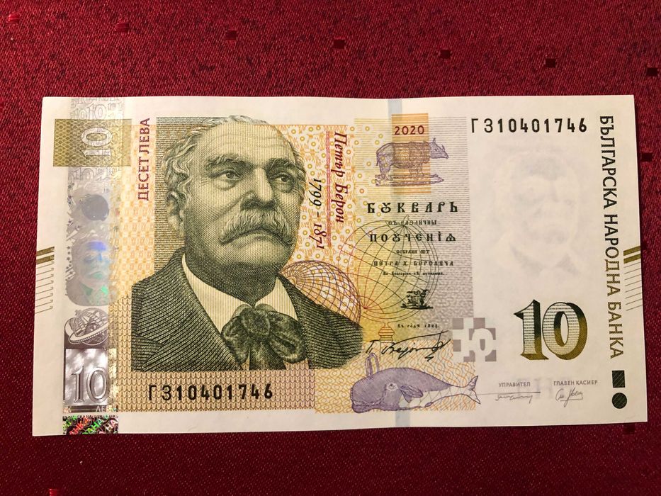 Чисто нови банкноти 10 лева 1999 , 2008 и 2020 г UNC