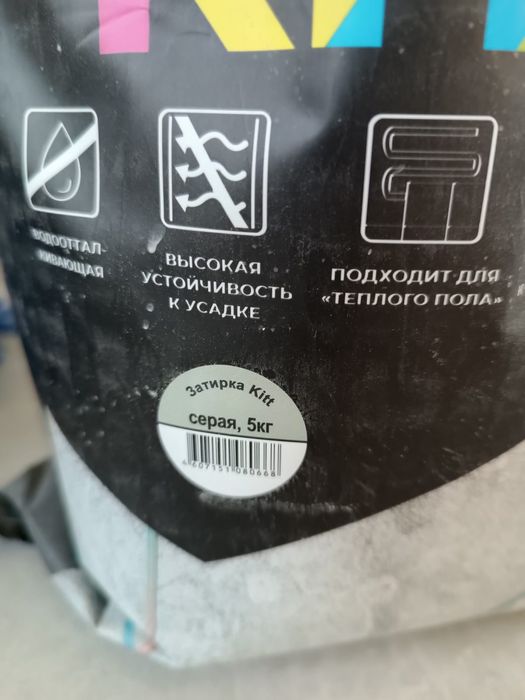 Продам затирку серую