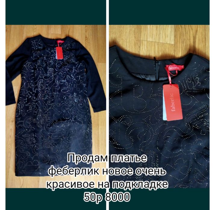 Платье женское новое