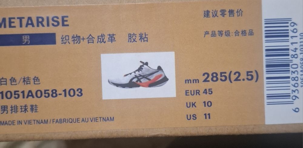 Кроссовки Asics Metarise