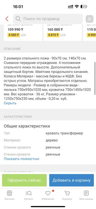 Манеж Антел Солнышко