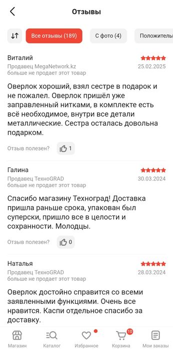 Оверлок практически новый