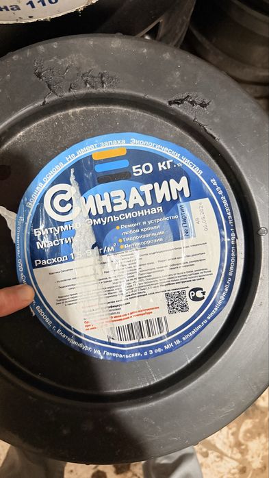 Синзатим Битумно- Эмульсионная мастика