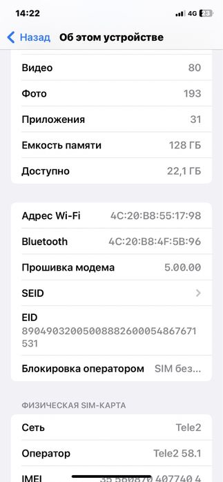 Айфон 11 128/74 емкест