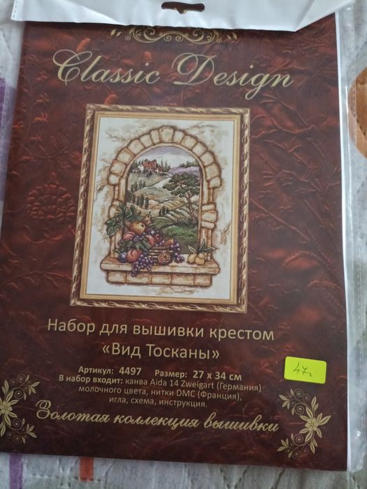 Комплекти с кръстат бод