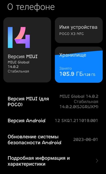 Poco X3 NFC в отличном состоянии