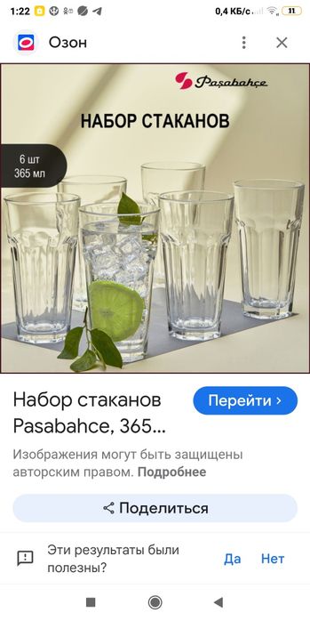 Набор из 6 стаканов 365 грамм.