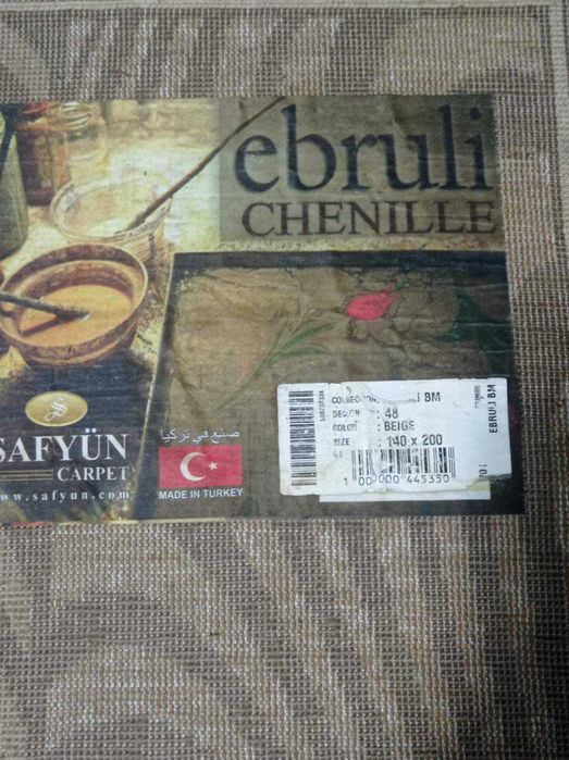 Килим 140-200метра