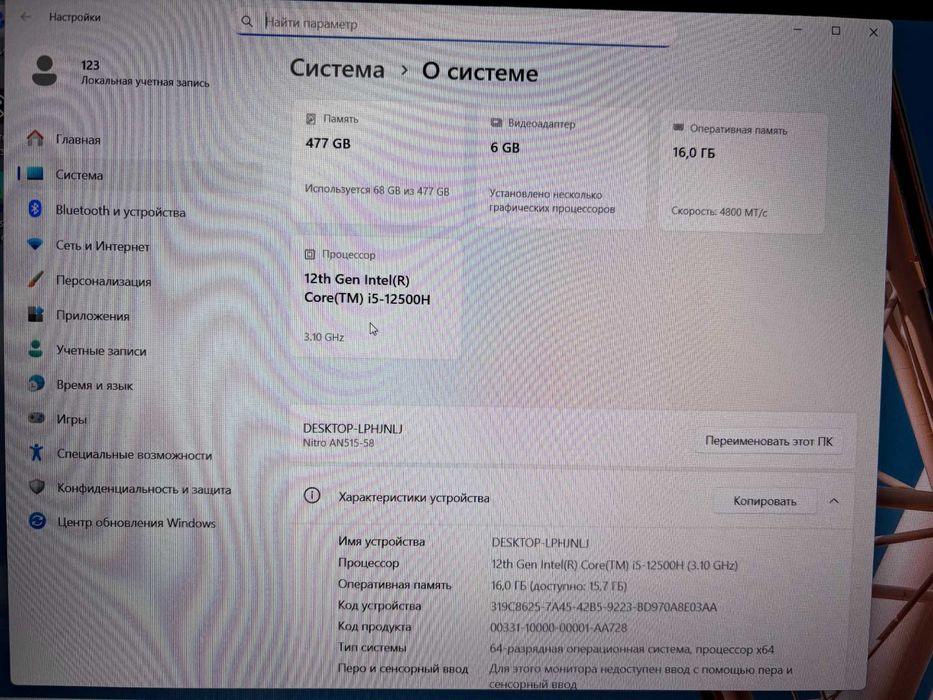 Игровой Нитро 5. RTX 4050 6gb. i5 12500h. 16gb ddr5. Экран 165гц 3мс