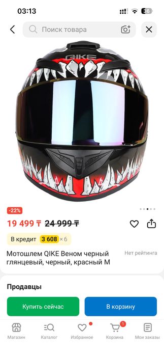 мото шлем веном ………