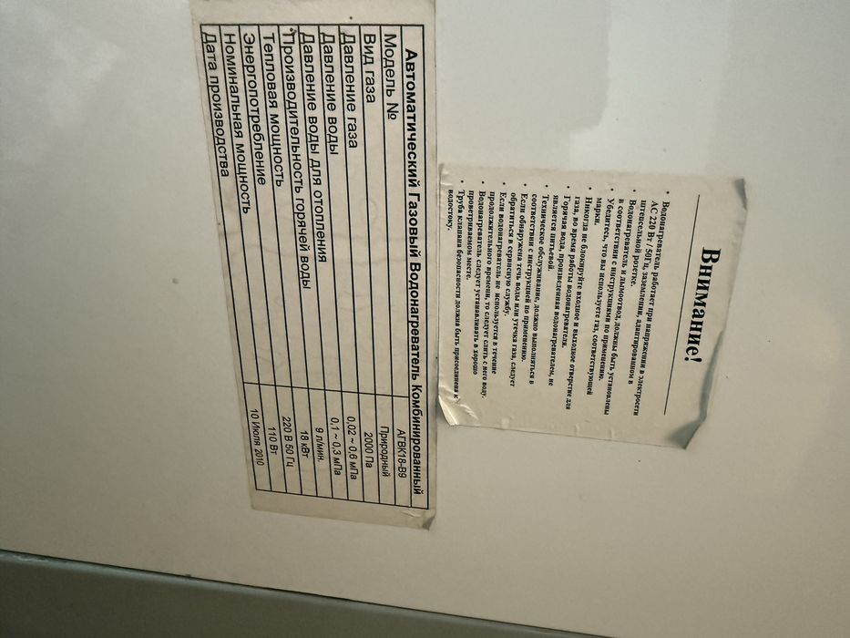 Продам навесной котел