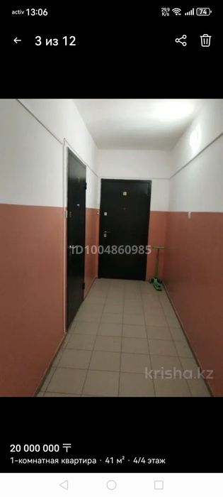 Продам квартиру в нурсая