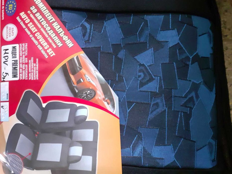 Тапицерия за VW Sharan,Touran,Renault Megan Scenic,Seat Alhambra и др.