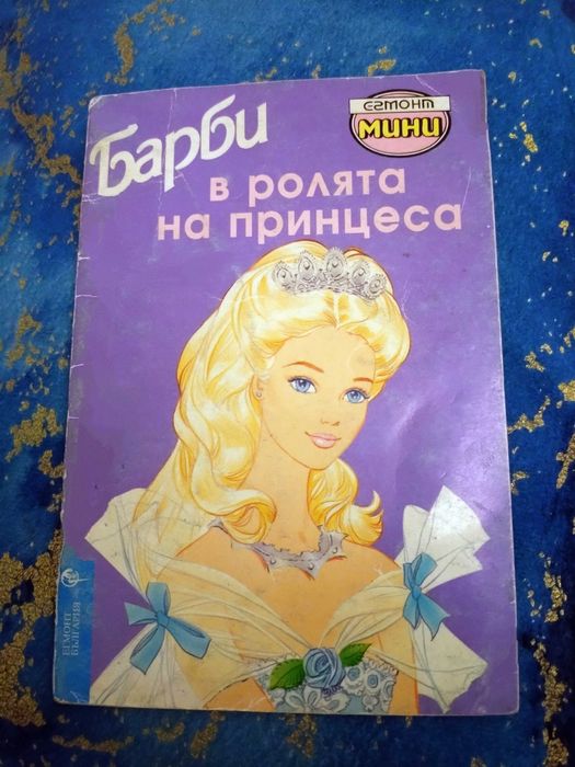 барби егмонт мини принцеса