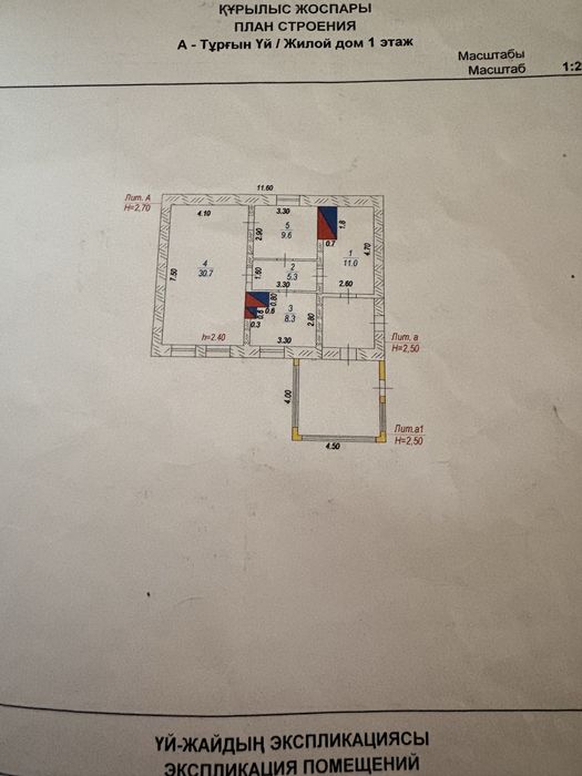 3х комнатный дом